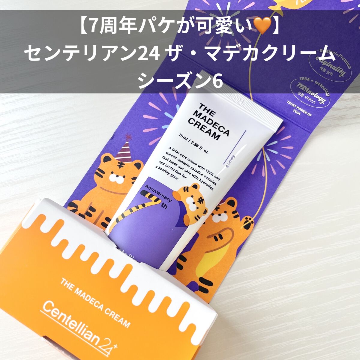 パワーブースティングフォーミュラ/センテリアン24/フェイスクリームを使ったクチコミ（1枚目）