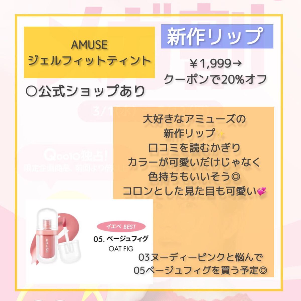 ããð*·̩Íâ çŸå®¹ãšã³ã¹ã¡ðãªã¿ã¯OLâ¡ on LIPS ãQoo10ã¡ã¬å²äœè²·ãïŒïŒVIPäŒå¡ã®ã»ããç©ãªã¹ãâšãã®â¡..ãïŒ7æç®ïŒ