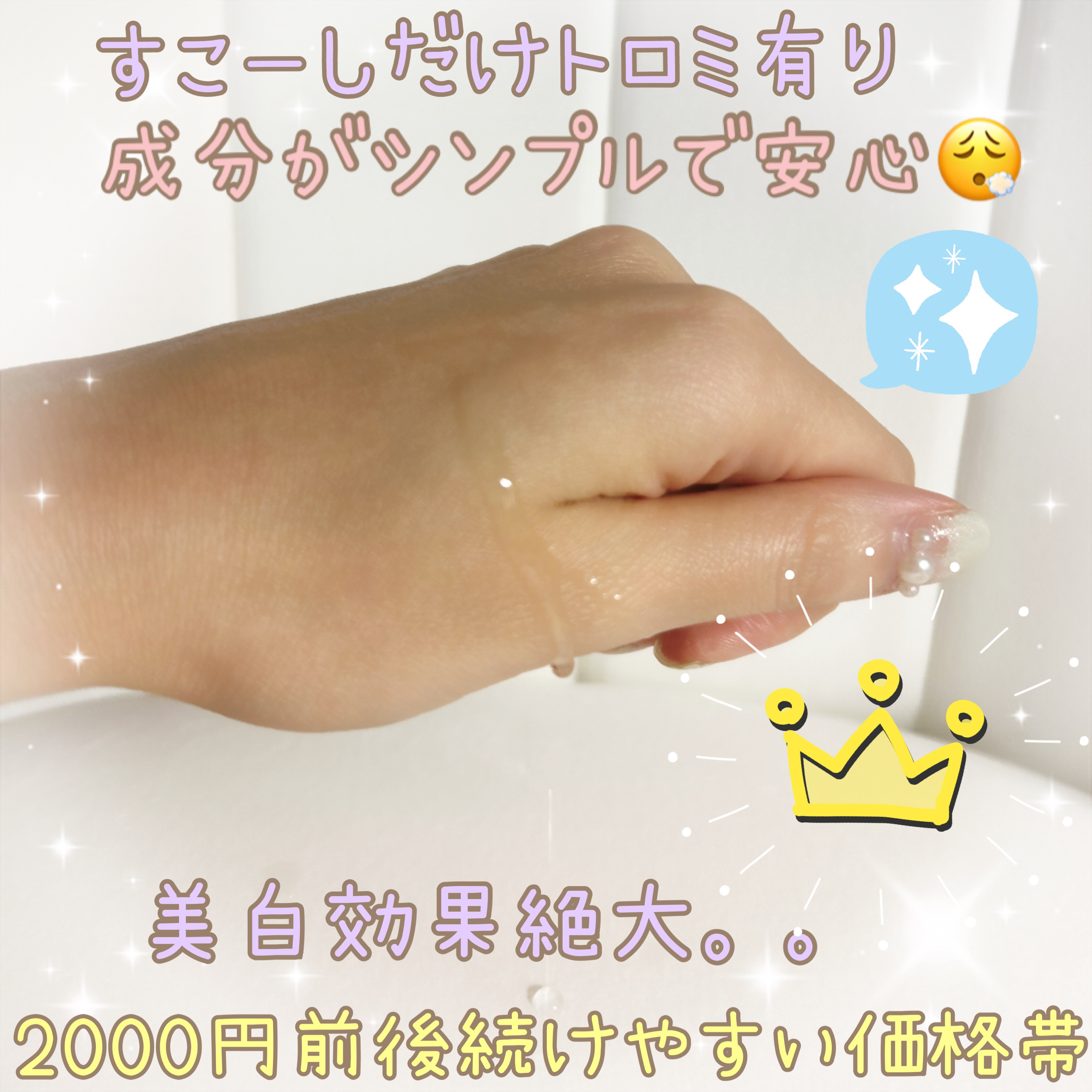 コスデバハ コスデバハ NT5トナーのクチコミ「【使った商品】コスデバハNT ナイアシンアミド　フェイシャルトナー
【商品の特徴】ナイアシンア.....」（2枚目）