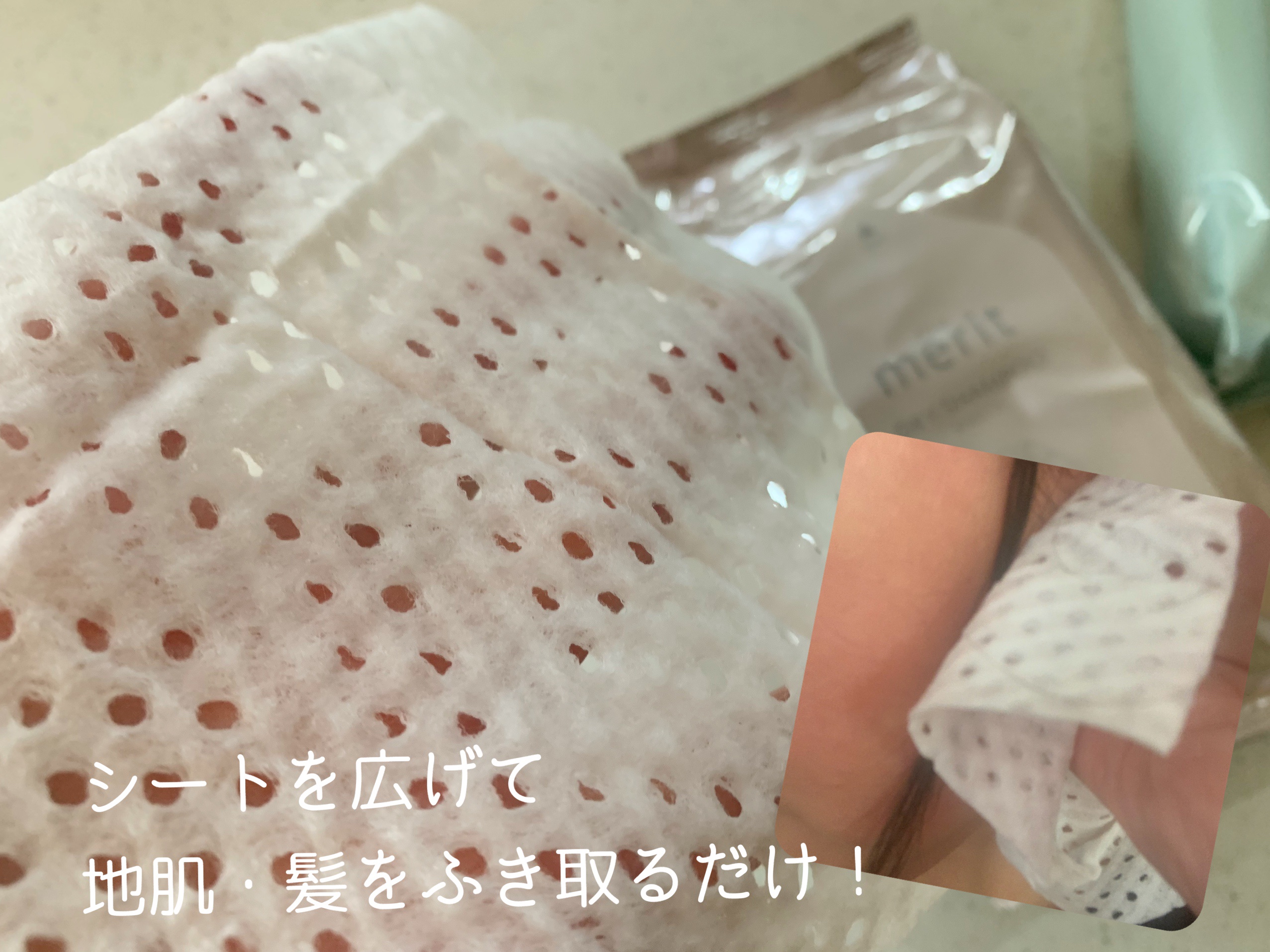 メリット ドライシャンプーシート さらっと髪まとまるタイプ/メリット/ドライシャンプーを使ったクチコミ（3枚目）