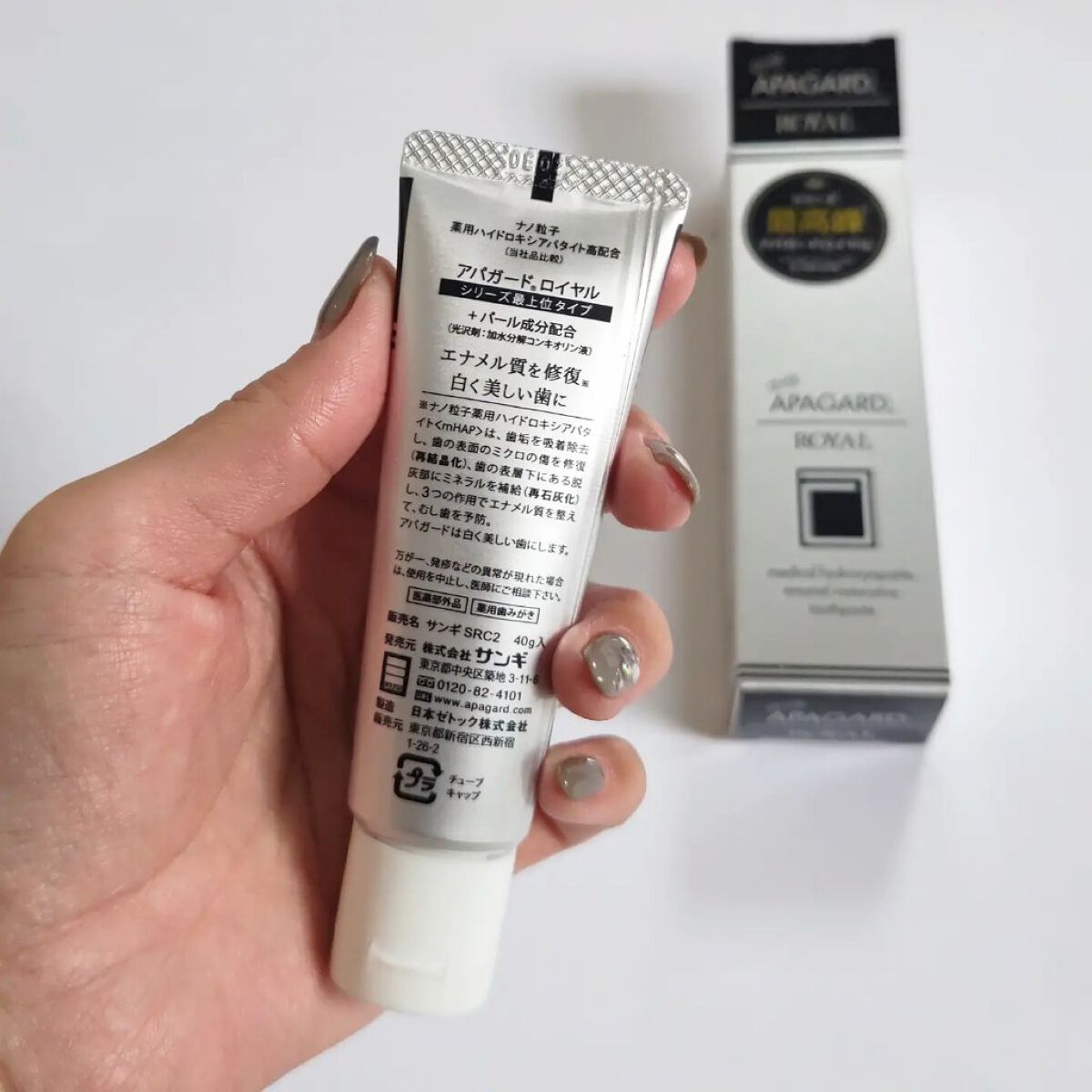 アパガードロイヤル/アパガード/歯磨き粉を使ったクチコミ（2枚目）
