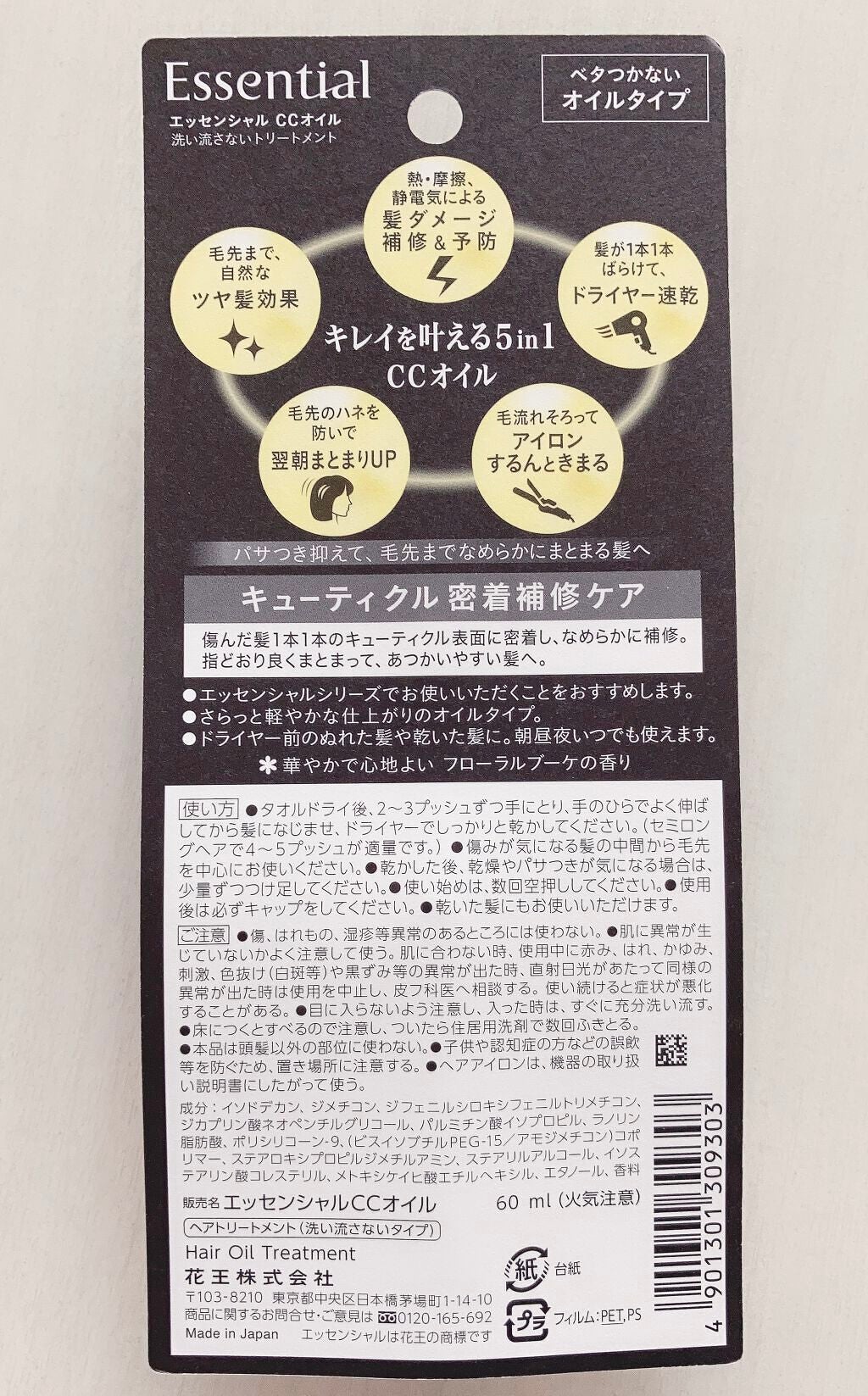 CCãªã€ã«/ãšãã»ã³ã·ã£ã«/ãã¢ãªã€ã«ã䜿ã£ãã¯ãã³ãïŒ3æç®ïŒ