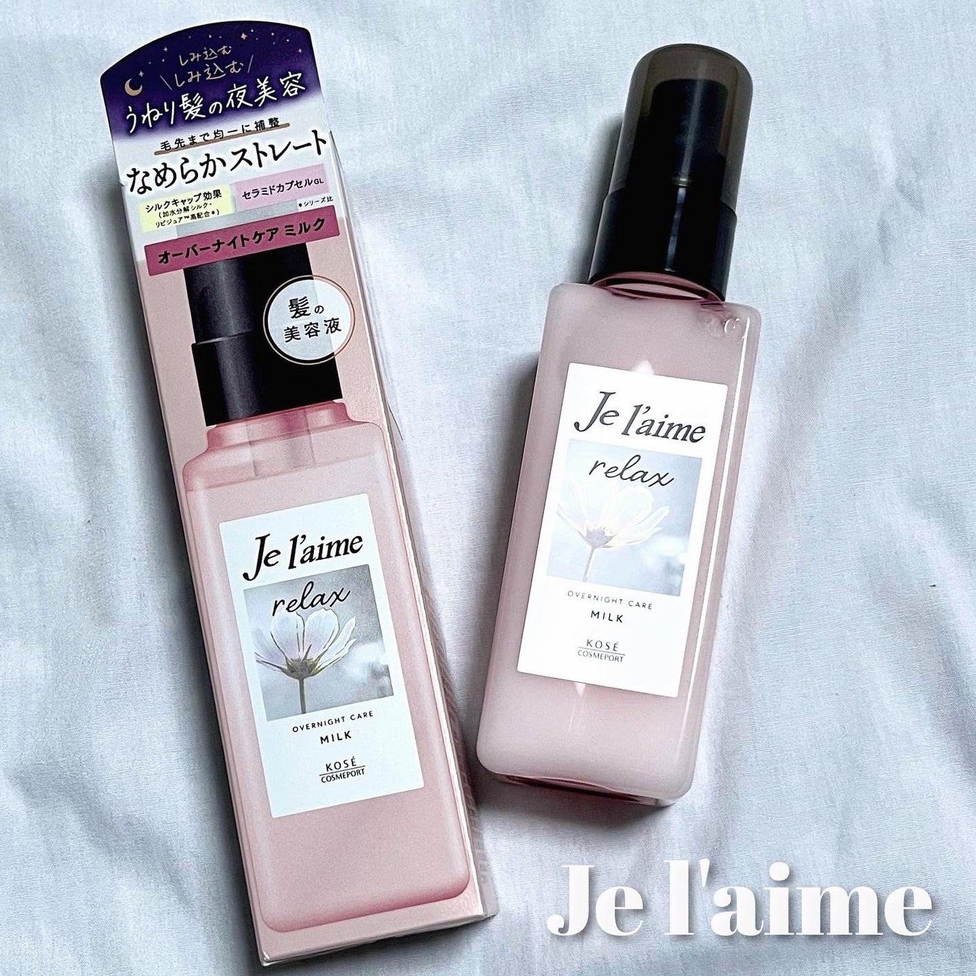 リラックス オーバーナイトケア ミルク/Je l'aime/ヘアミルクを使ったクチコミ(1枚目)