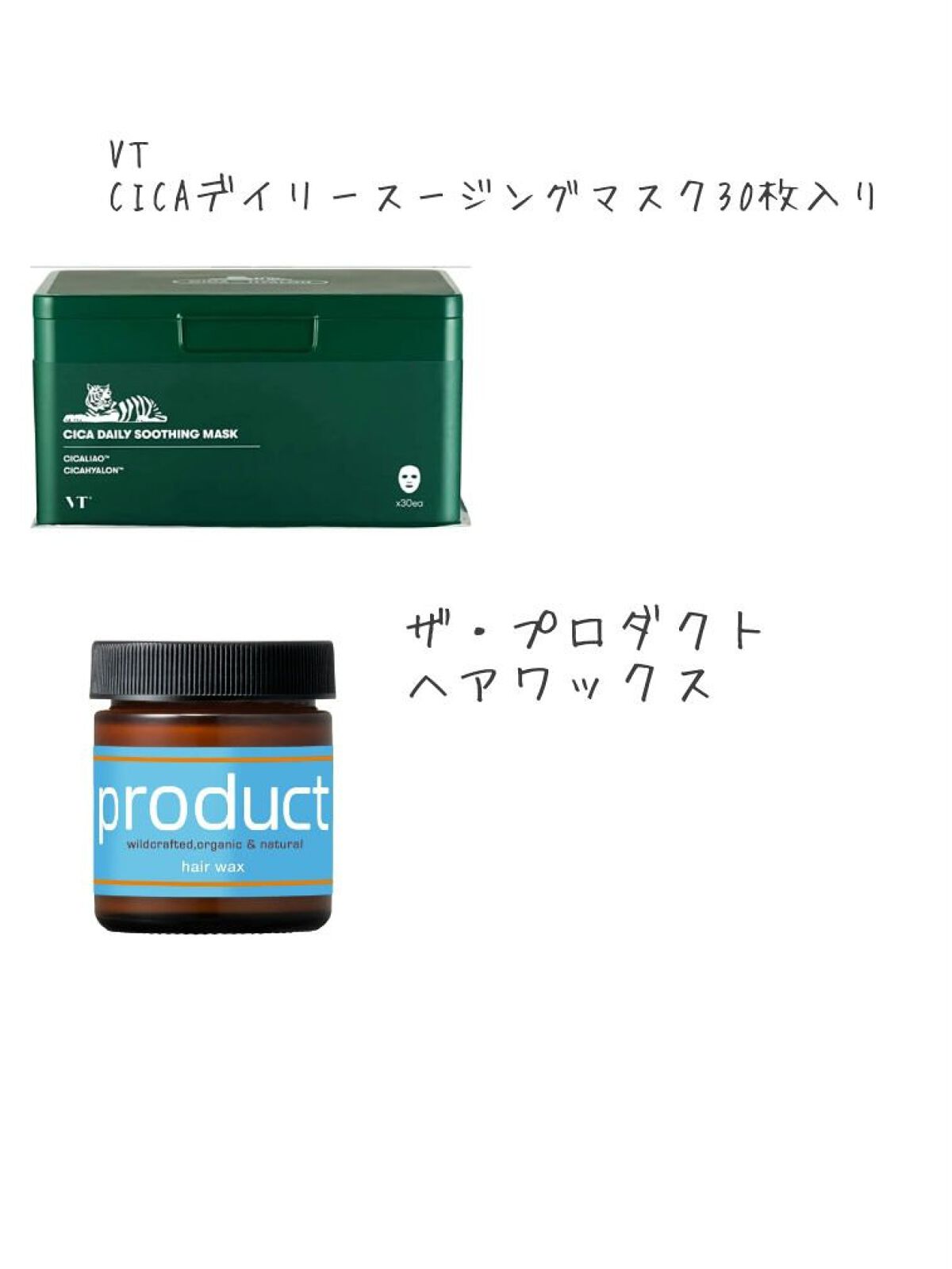 ヘアワックス/ザ・プロダクト/ヘアワックス・クリームを使ったクチコミ（3枚目）