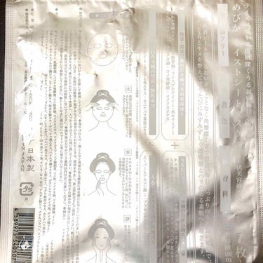 モイストシートマスク/米美糀(メビカ)/シートマスク・パックを使ったクチコミ（2枚目）