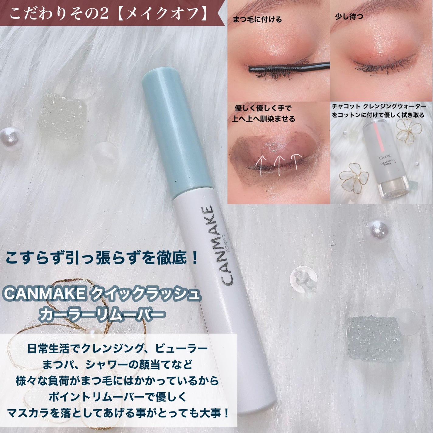 ごんす@YouTube始めました on LIPS 「《まつ毛命な私のこだわり4選❤︎》メイクの仕上がりが変わるまつ..」(3枚目)