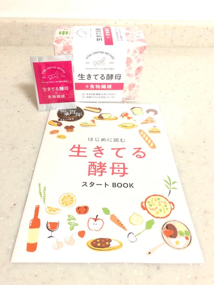 生きてる酵母+食物繊維/生きてる酵母シリーズ/ボディサプリメントを使ったクチコミ(2枚目)