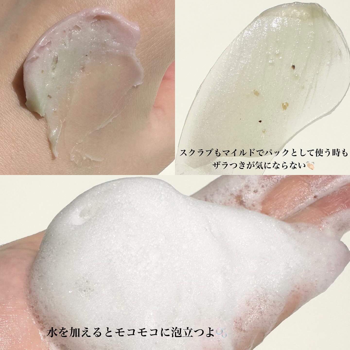 ピンクアロエメレンゲクレンザー/APRILSKIN/その他洗顔料を使ったクチコミ（3枚目）