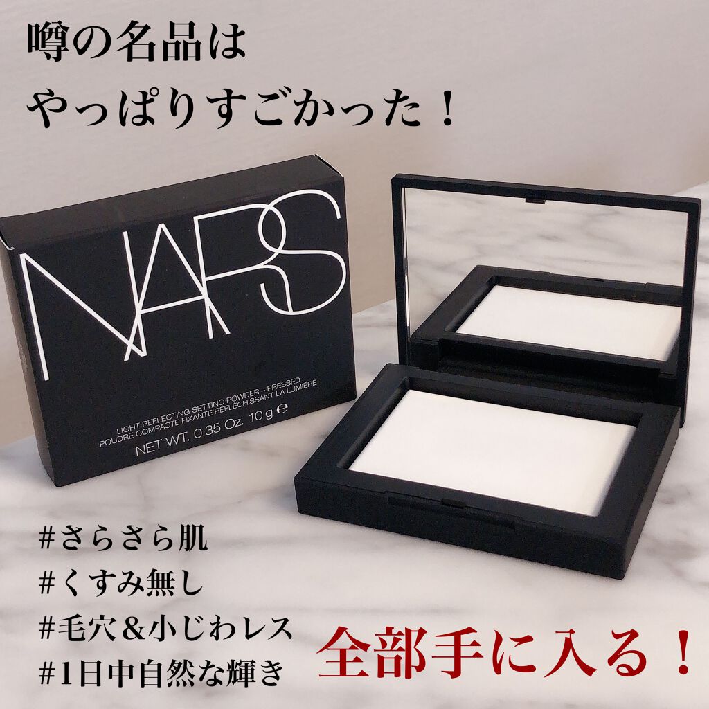 NARS(ナーズ) ライトリフレクティングセッティングパウダープレスト5894