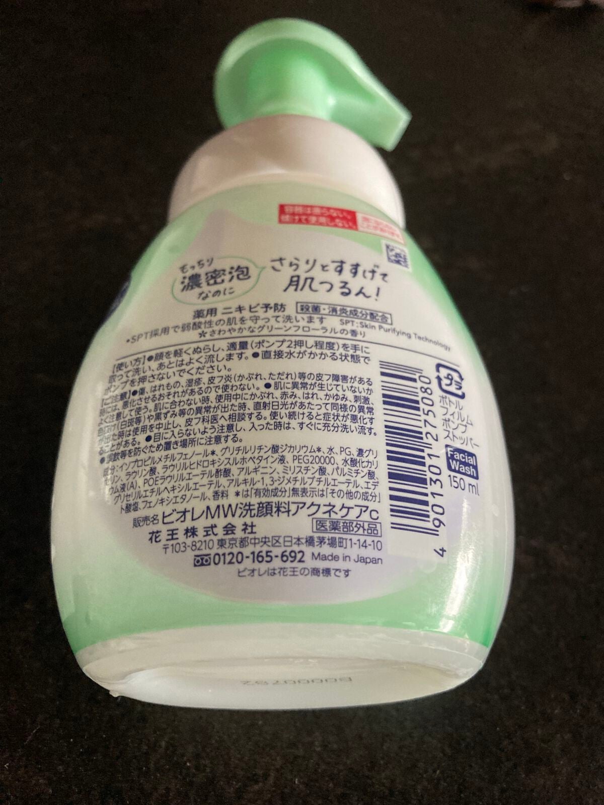 マシュマロホイップ 薬用アクネケア/ビオレ/泡洗顔を使ったクチコミ(2枚目)