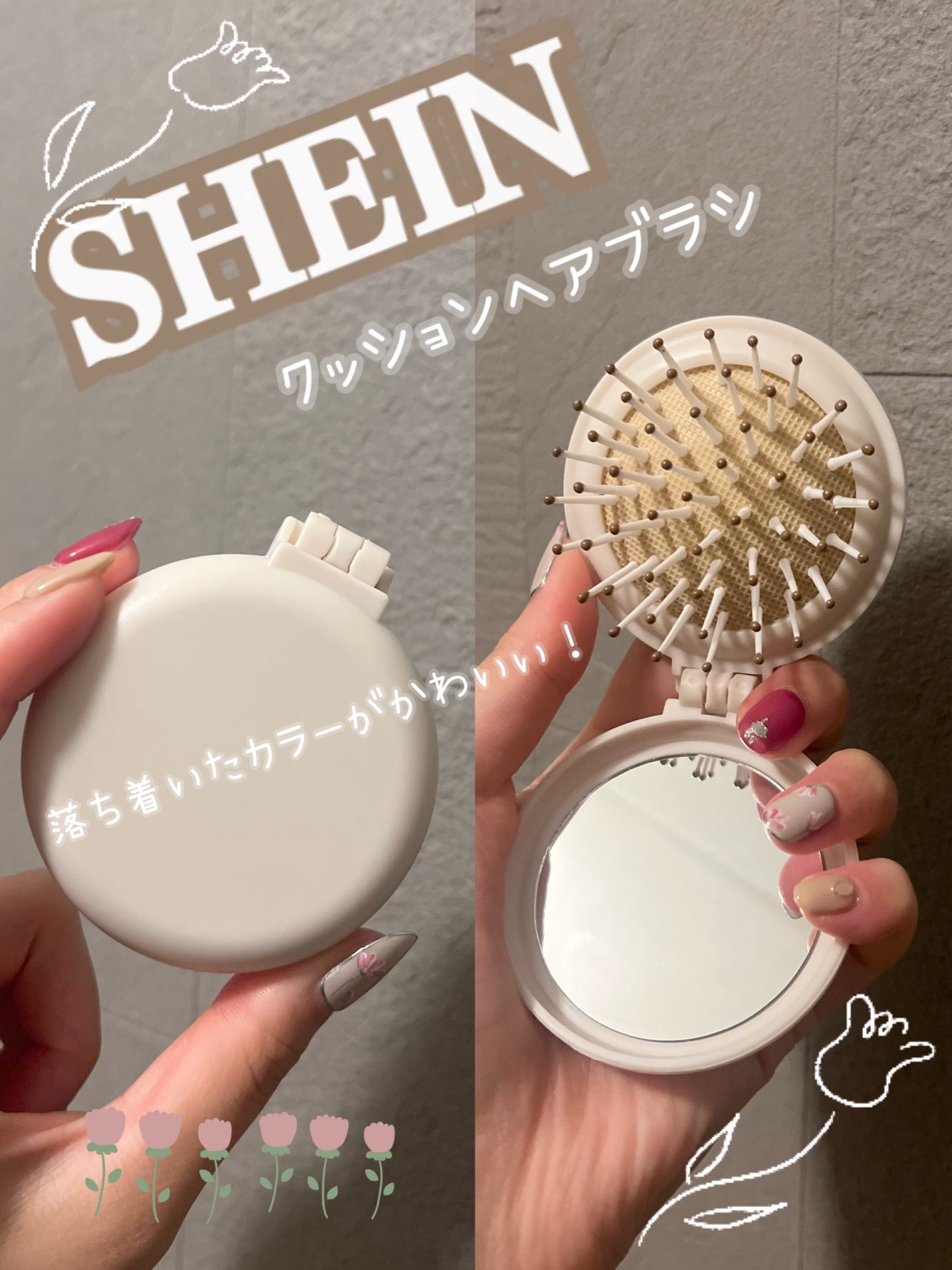 カクレクマノミなんこ on LIPS 「👼🏻🌿持ち運びにとっても便利🌿👼🏻SHEINクッションヘアブラ..」(1枚目)