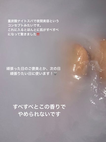 リラックスナイトドリーミング バスタブレット/YOLU/炭酸系入浴剤を使ったクチコミ(3枚目)