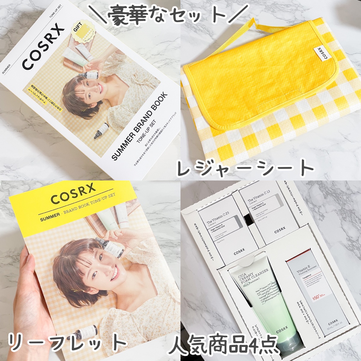 ビタミンEバイタライジングUVクリーム　SFP50＋/COSRX/日焼け止めクリームを使ったクチコミ（2枚目）