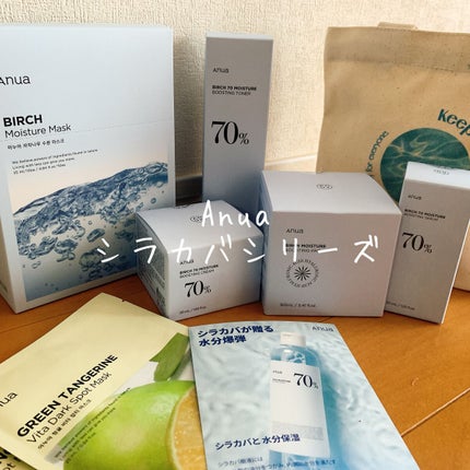 シラカバモイスチャーマスクパック/Anua/シートマスク・パックを使ったクチコミ(1枚目)