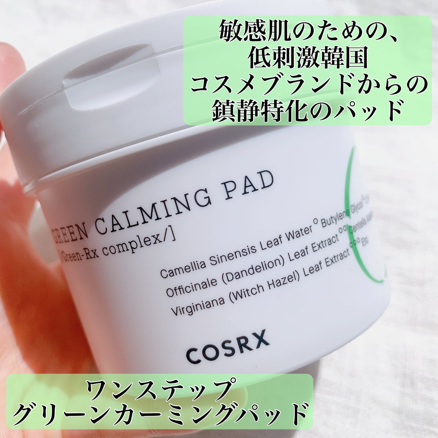 ワンステップモイスチャーアップパッド/COSRX/トナーパッドを使ったクチコミ(4枚目)