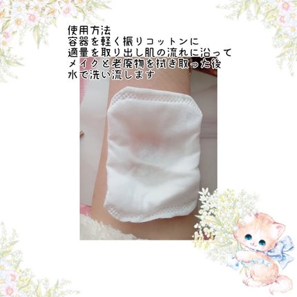 ダブルレイヤリングクレンジングウォーター/Dr.Bio/クレンジングウォーターを使ったクチコミ(4枚目)