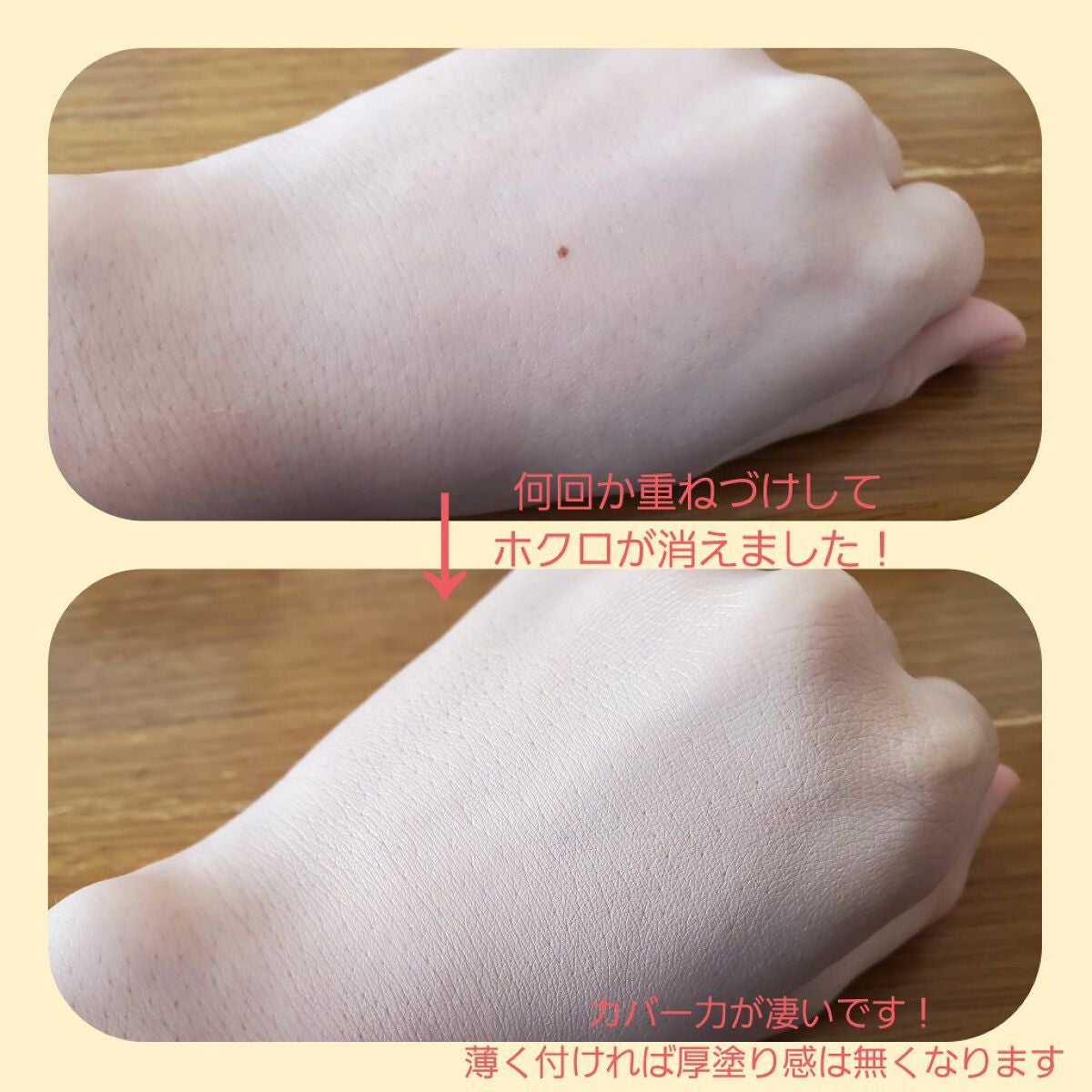 マーシュフィールド SC クリーミィタッチファンデ/マーシュ・フィールド/クリーム・エマルジョンファンデーションを使ったクチコミ(4枚目)