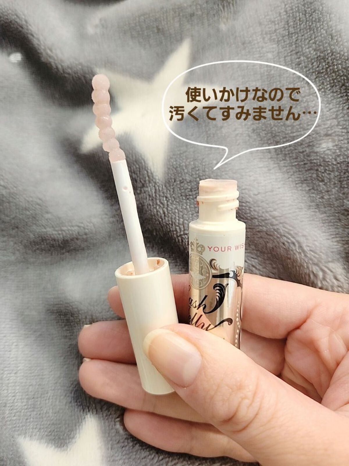 ラッシュジェリードロップ EX/MAJOLICA MAJORCA/まつげ美容液を使ったクチコミ(2枚目)