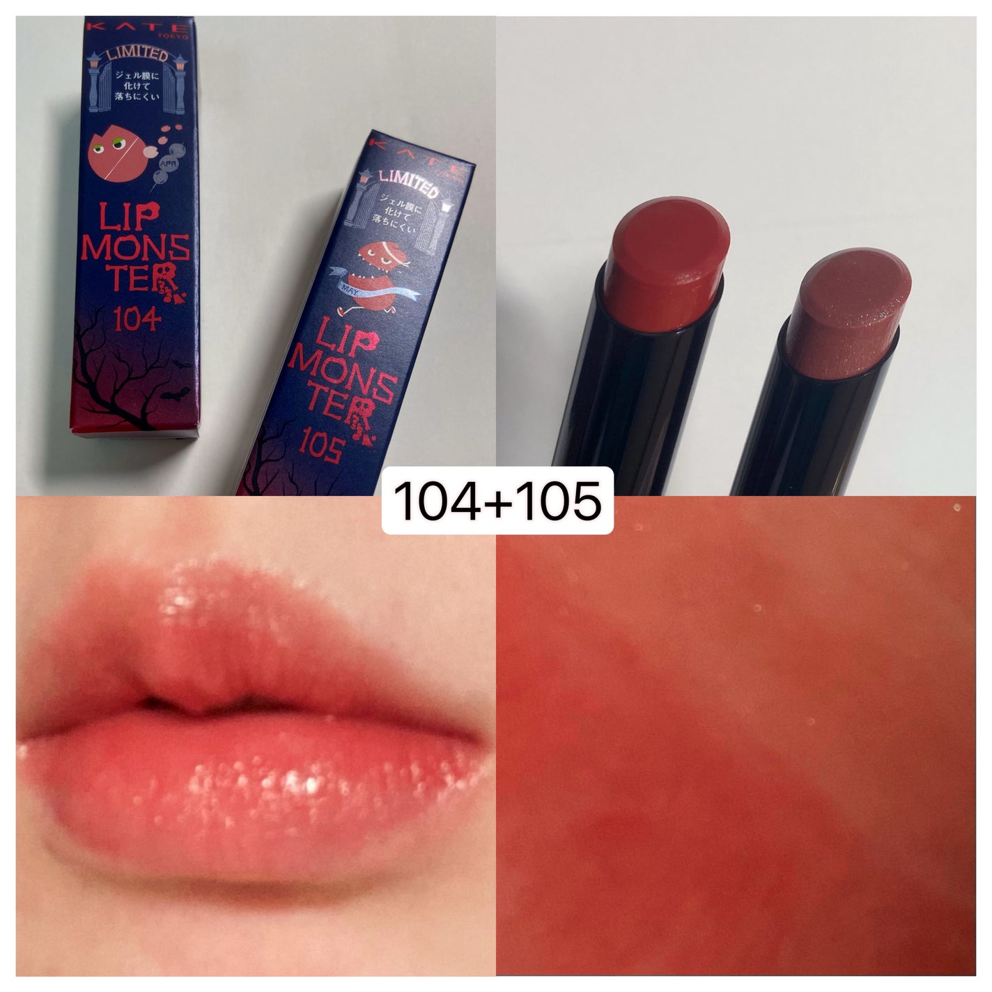 ケイト リップモンスター/KATE/口紅を使ったクチコミ(4枚目)