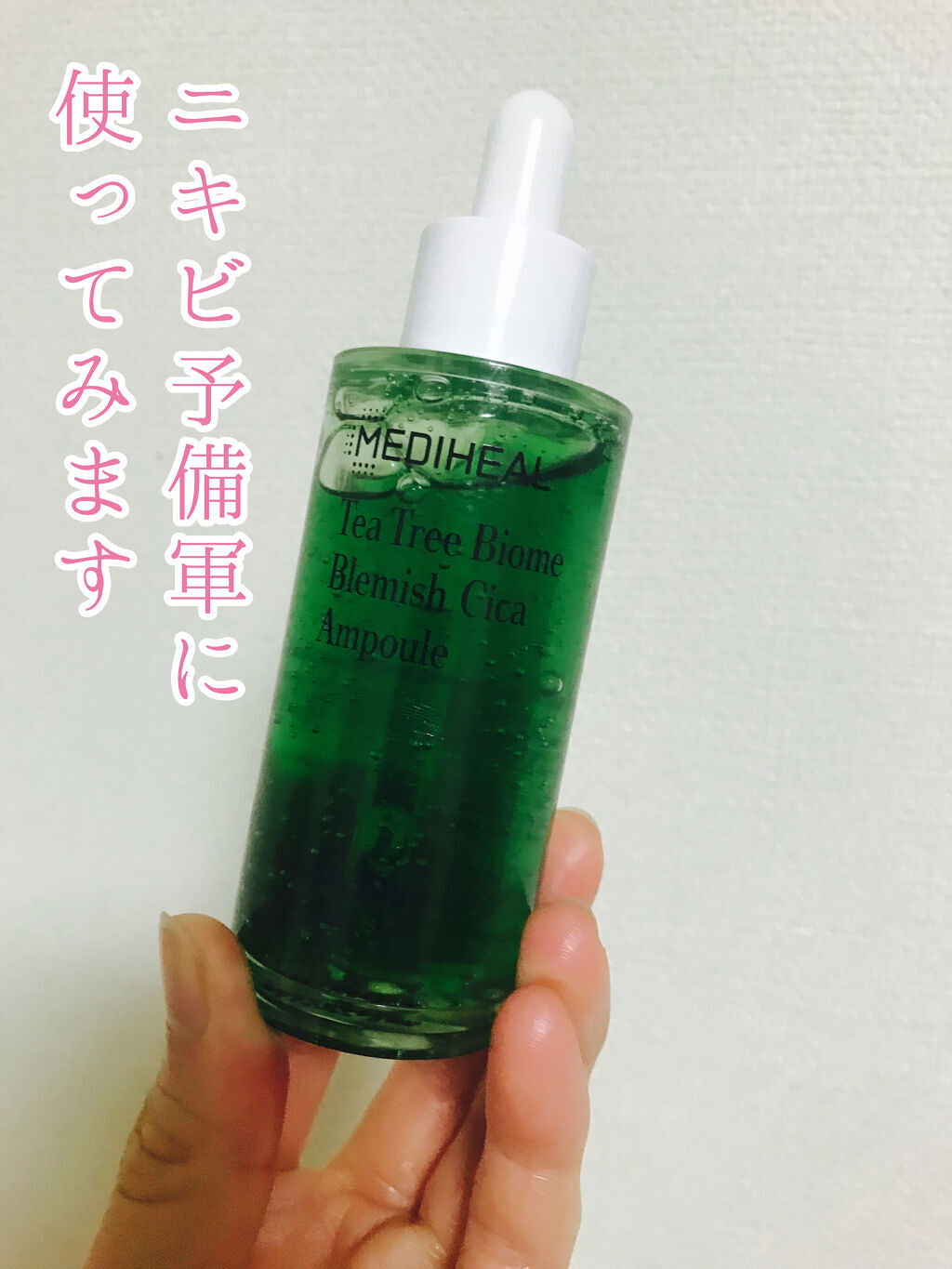 ティーツリーバイオーム ブレミッシュシカアンプル/MEDIHEAL/美容液を使ったクチコミ（1枚目）