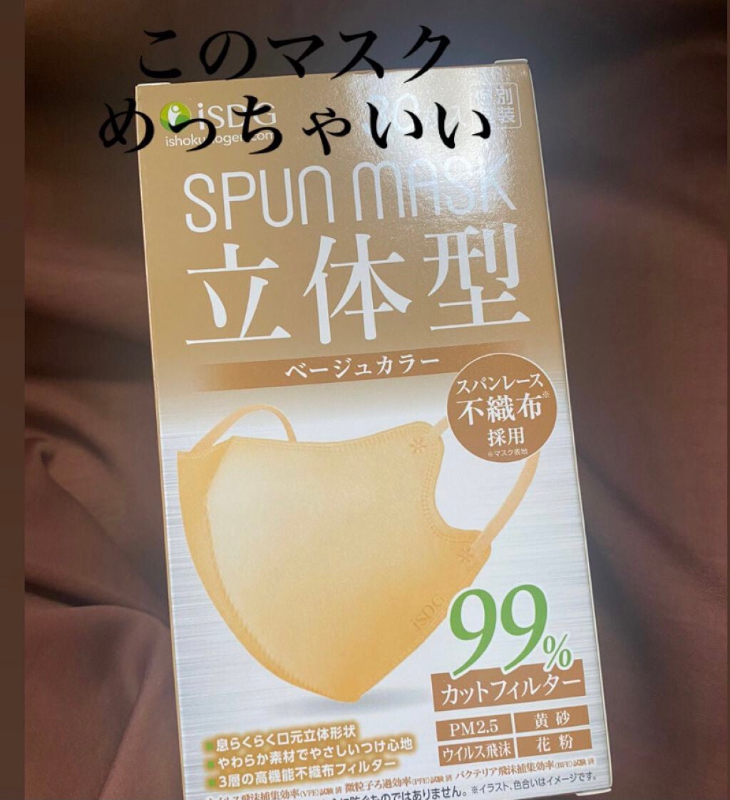 だるま( ¨̮ ) on LIPS 「マスク*☼*―――――*☼*―――――*☼*―――――*☼*―..」(1枚目)