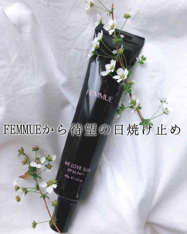 お肌に優しいのに、SPF50 PA+++😭😭
誰もが待っていた日焼け止めなのでは？？

＊FEMMUE  WE LOVE SUN  40g  4200円+税

この日焼け止めのすごい所は、天然成分100