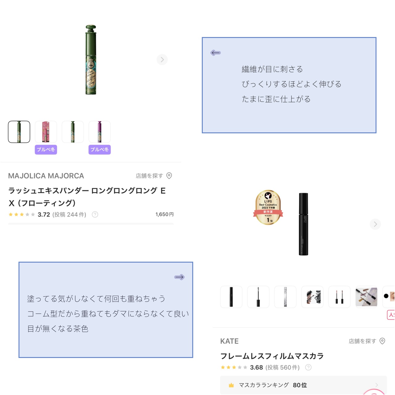 ひとえ・奥ぶたえ用マスカラ 限定色 ルミナスブラック/アイプチ®/マスカラを使ったクチコミ（2枚目）