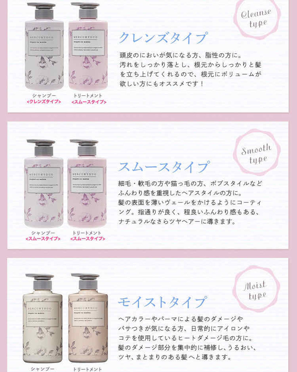 MERCURYDUO シャンプー【スムース】・トリートメント【スムース】/R&/市販シャンプーを使ったクチコミ（3枚目）