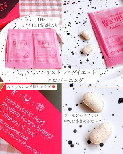 ハビ脱出/グリーンモンスター/ボディサプリメントを使ったクチコミ(2枚目)