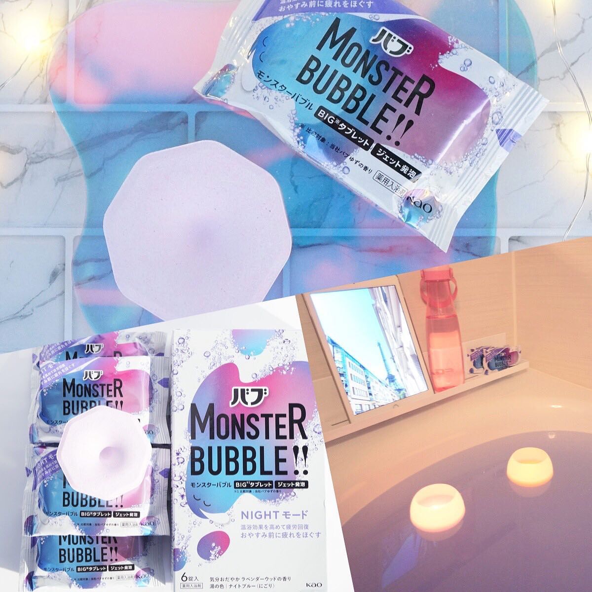 モンスターバブル NIGHTモード /バブ/炭酸系入浴剤を使ったクチコミ（1枚目）