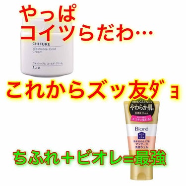 おうちdeエステ 肌をやわららかくする マッサージ洗顔ジェル/ビオレ/その他洗顔料を使ったクチコミ（1枚目）