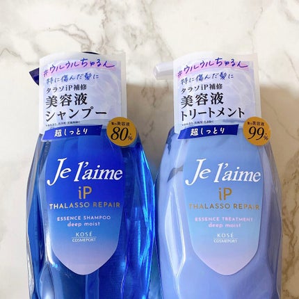 iP タラソリペア 補修美容液シャンプー/補修美容液トリートメント (ディープモイスト)/Je l'aime/市販シャンプーを使ったクチコミ(4枚目)