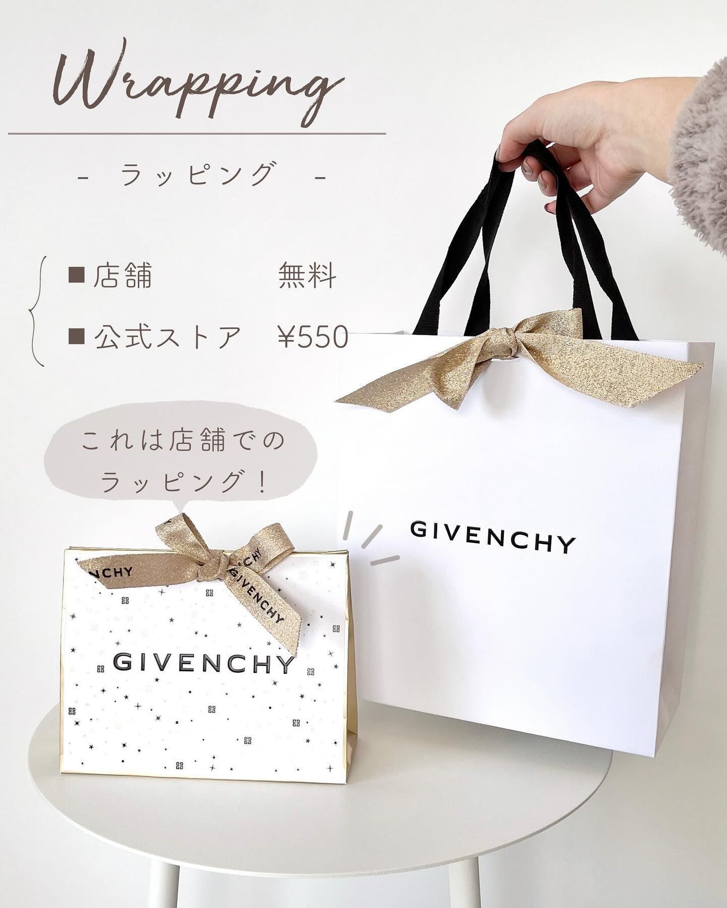 あおい|アラサー女子向けおしゃれギフト•プレゼント on LIPS 「ジバンシイもうすぐ終わりだってさ…ふらっと立ち寄ったジバンシイ..」(8枚目)