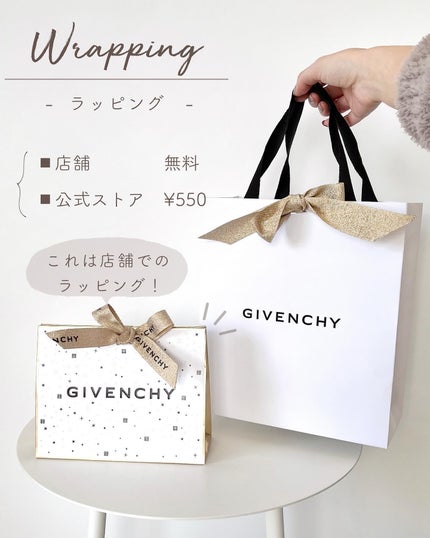 あおい|アラサー女子向けおしゃれギフト•プレゼント on LIPS 「ジバンシイもうすぐ終わりだってさ…ふらっと立ち寄ったジバンシイ..」(8枚目)