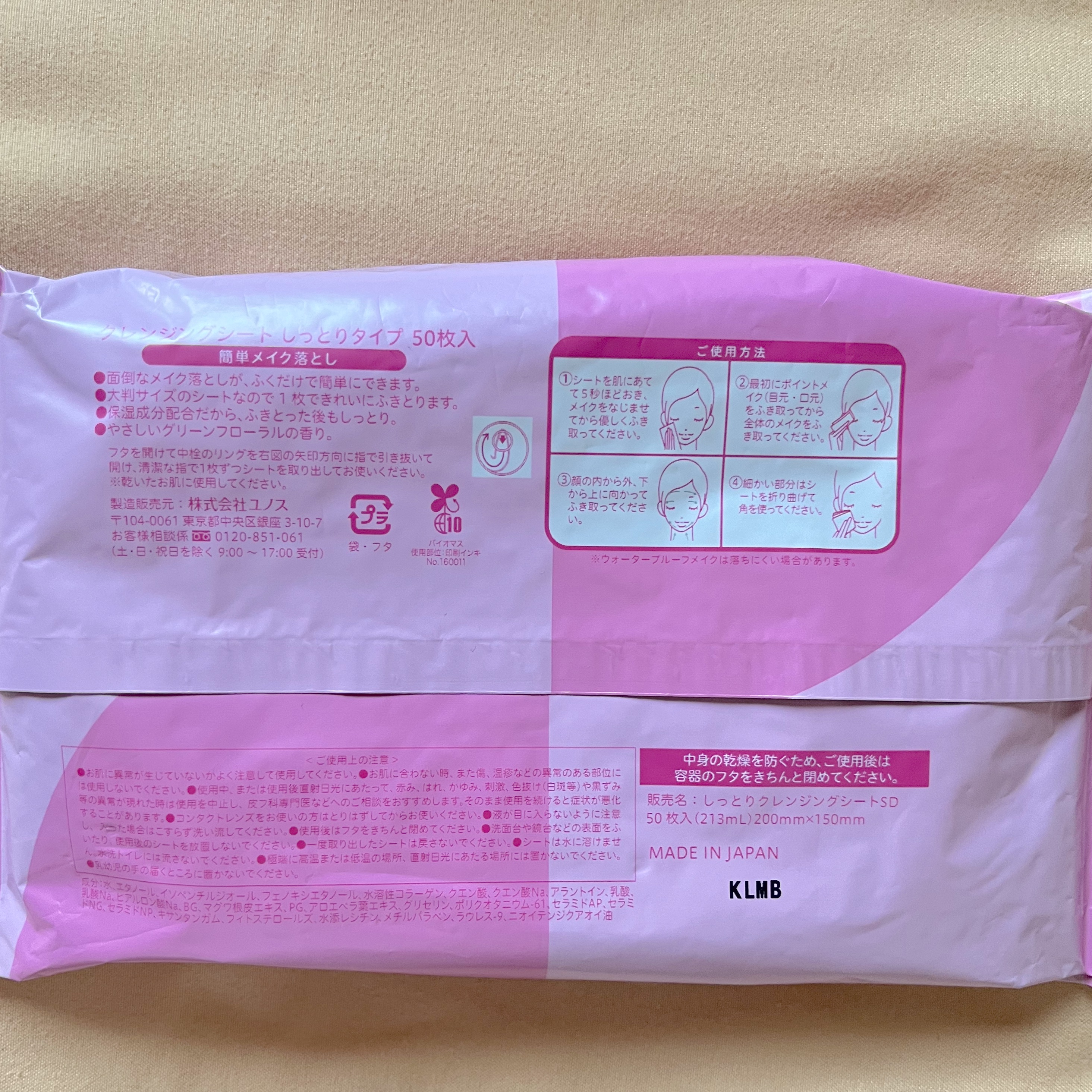 クレンジングシートしっとりタイプ/SUNSTYLE/クレンジングシートを使ったクチコミ（3枚目）