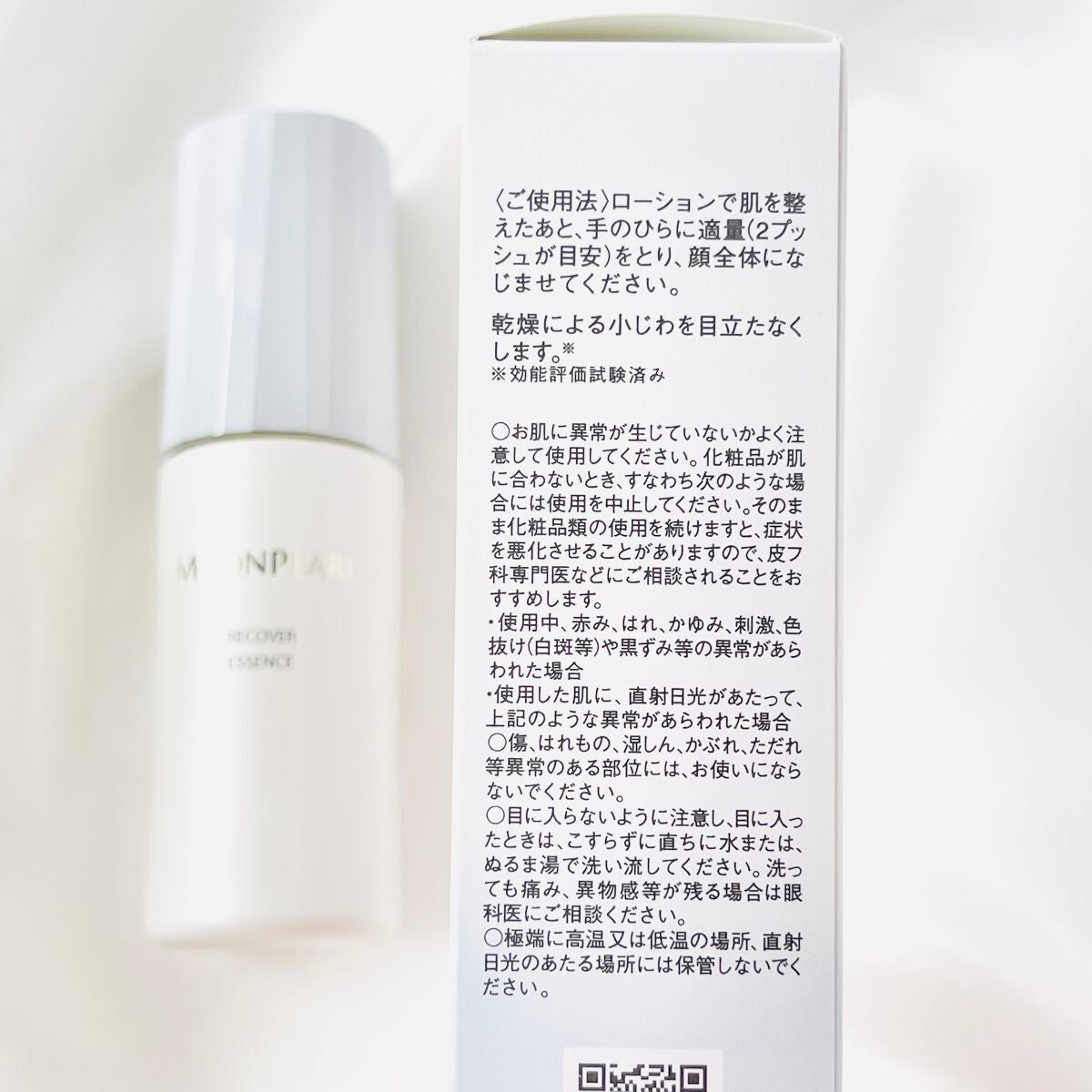 ムーンパール リカバーエッセンス/ミキモト コスメティックス/美容液を使ったクチコミ(3枚目)