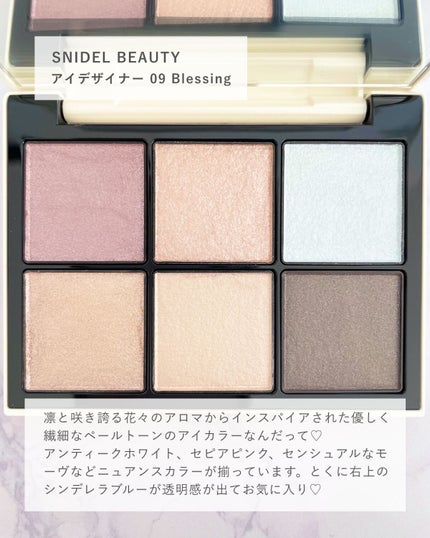 アイデザイナー/SNIDEL BEAUTY/アイシャドウパレットを使ったクチコミ(2枚目)