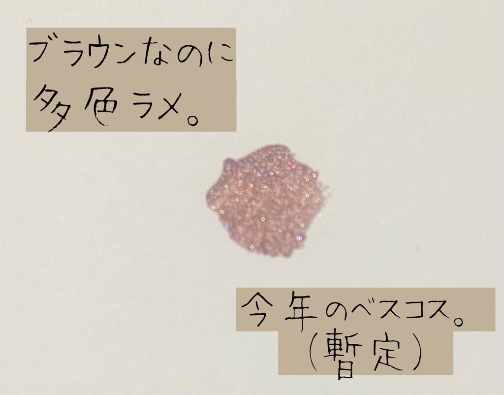 アイカラー ミジェット/エレガンス クルーズ/ジェル・クリームアイシャドウを使ったクチコミ(2枚目)