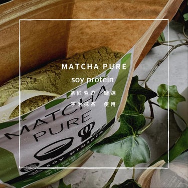 MATCHA PURE（プロテインパウダー）/ピュアパートナー/ドリンクを使ったクチコミ（1枚目）