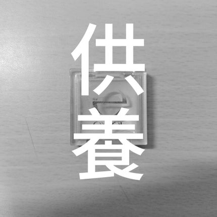 アイシャドウベース/excel/アイシャドウベースを使ったクチコミ(1枚目)
