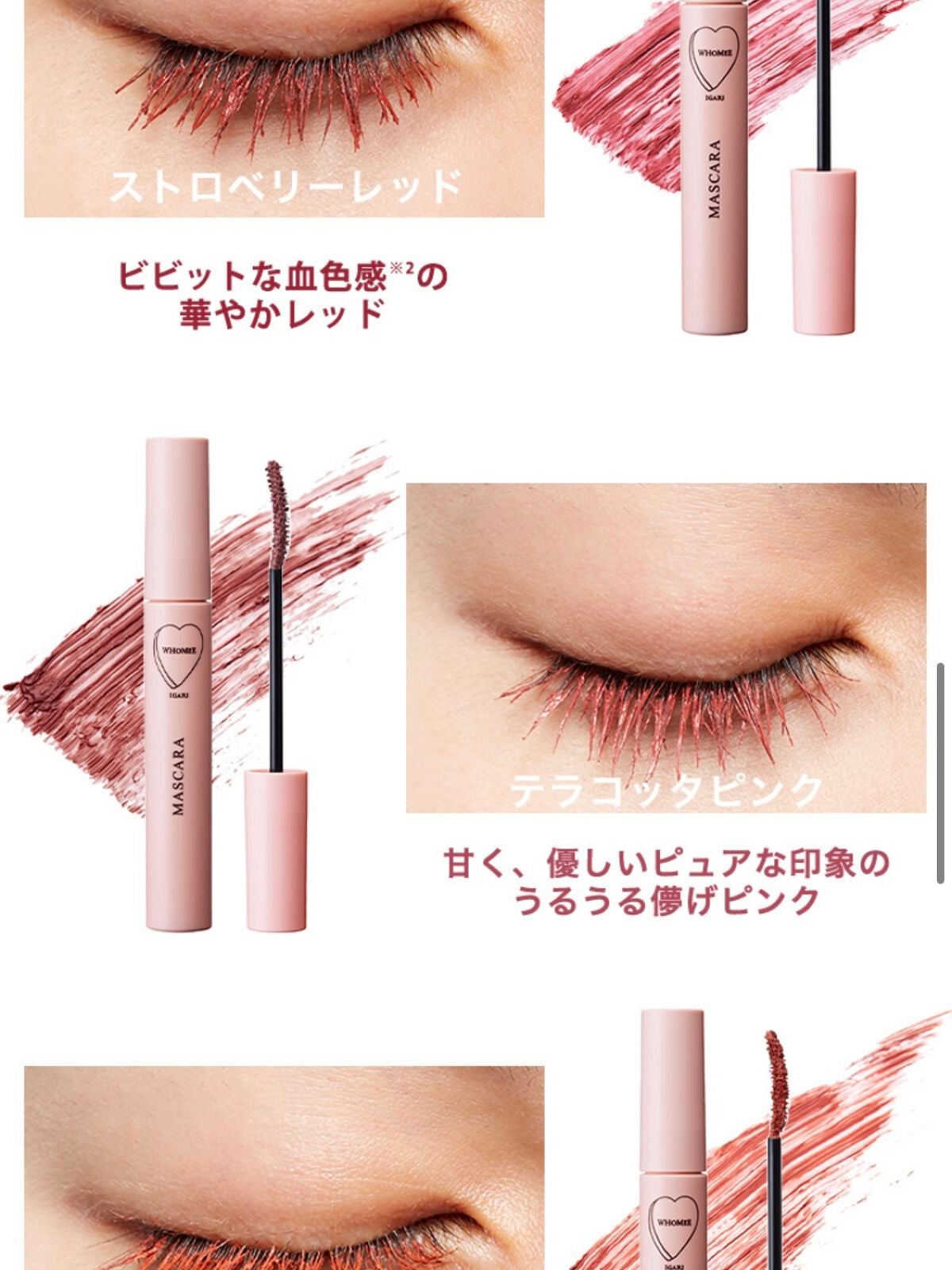 ロング&カールマスカラ/WHOMEE/マスカラを使ったクチコミ(5枚目)