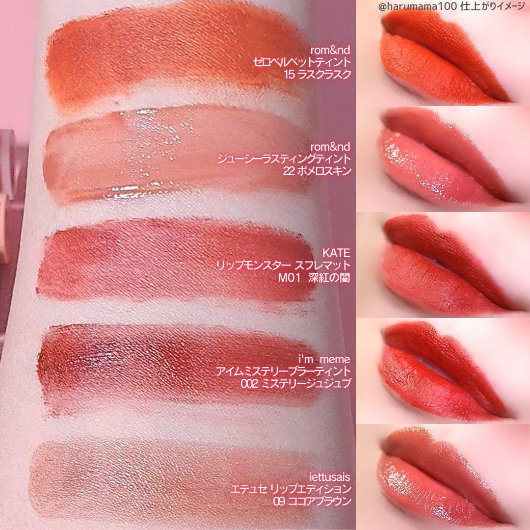 ジューシーラスティングティント/rom&nd/リップティントを使ったクチコミ(3枚目)