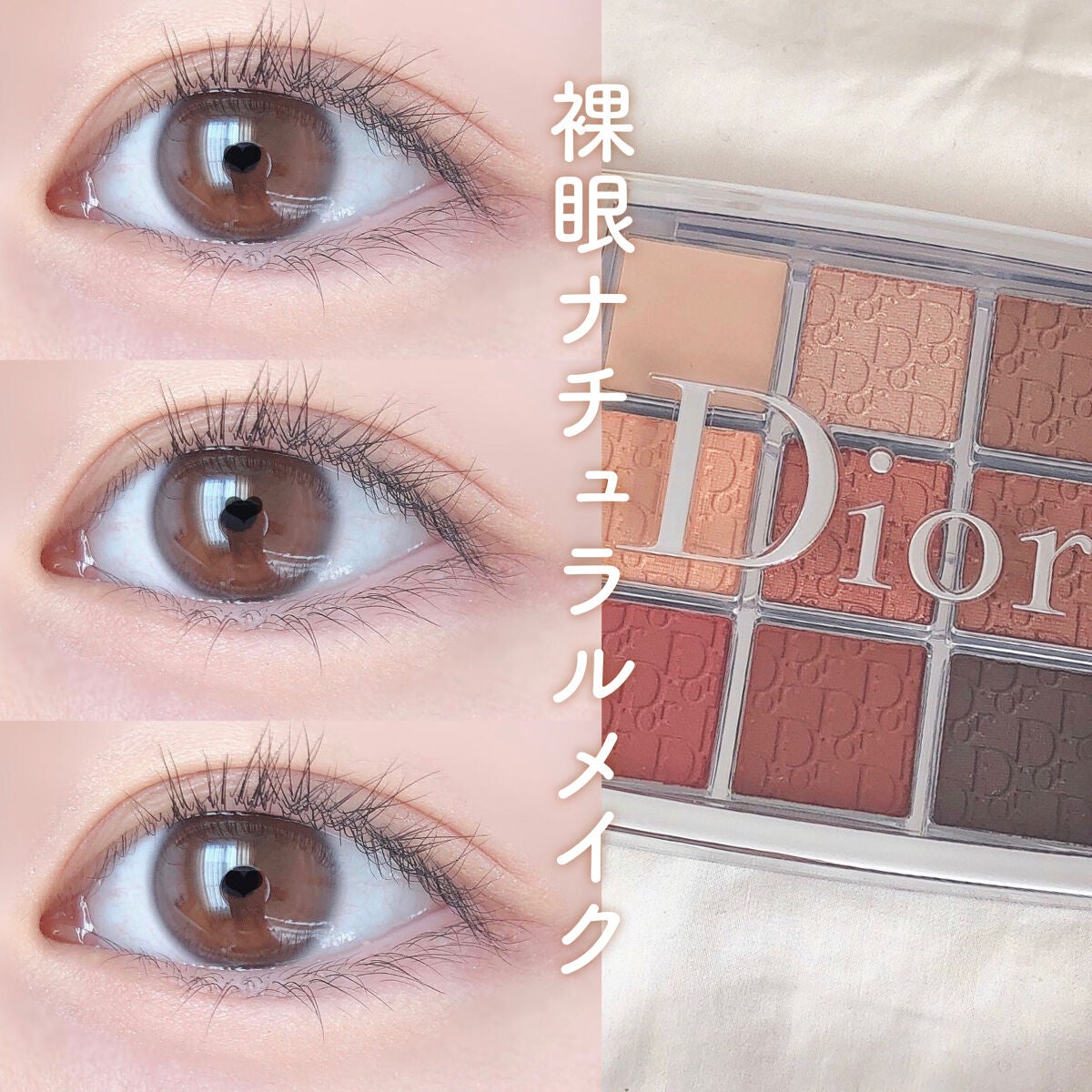 ディオール バックステージ アイ パレット/Dior/アイシャドウパレットを使ったクチコミ(1枚目)