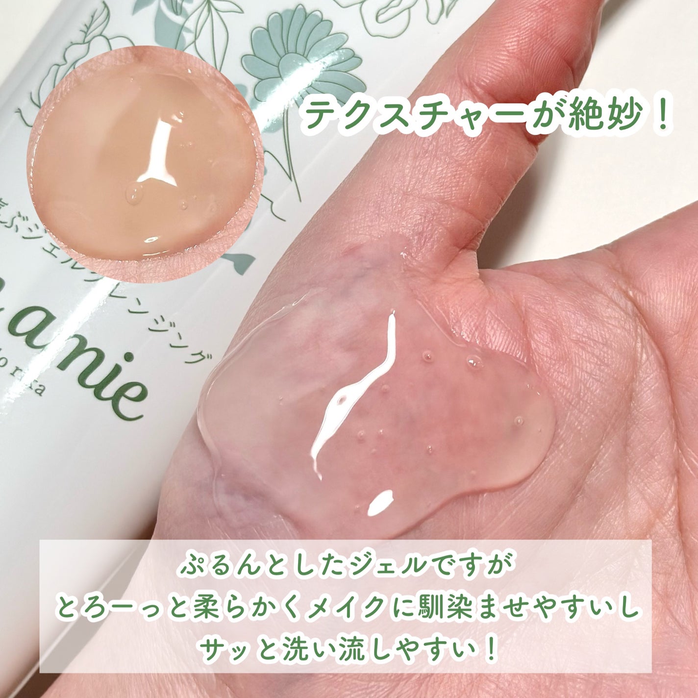 Monamie/mikado rika/クレンジングジェルを使ったクチコミ(5枚目)
