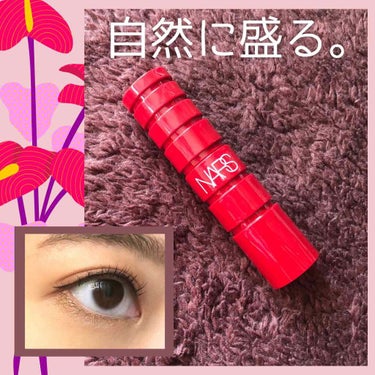 「自まつ毛が長い」風に演出できるマスカラ💕普段使い用に。
NARS
クライマックス マスカラ

「やりすぎ」感を出さずに、さりげなくまつ毛を盛れる。
そんな感じのマスカラです。

ネット上では評判さまざ