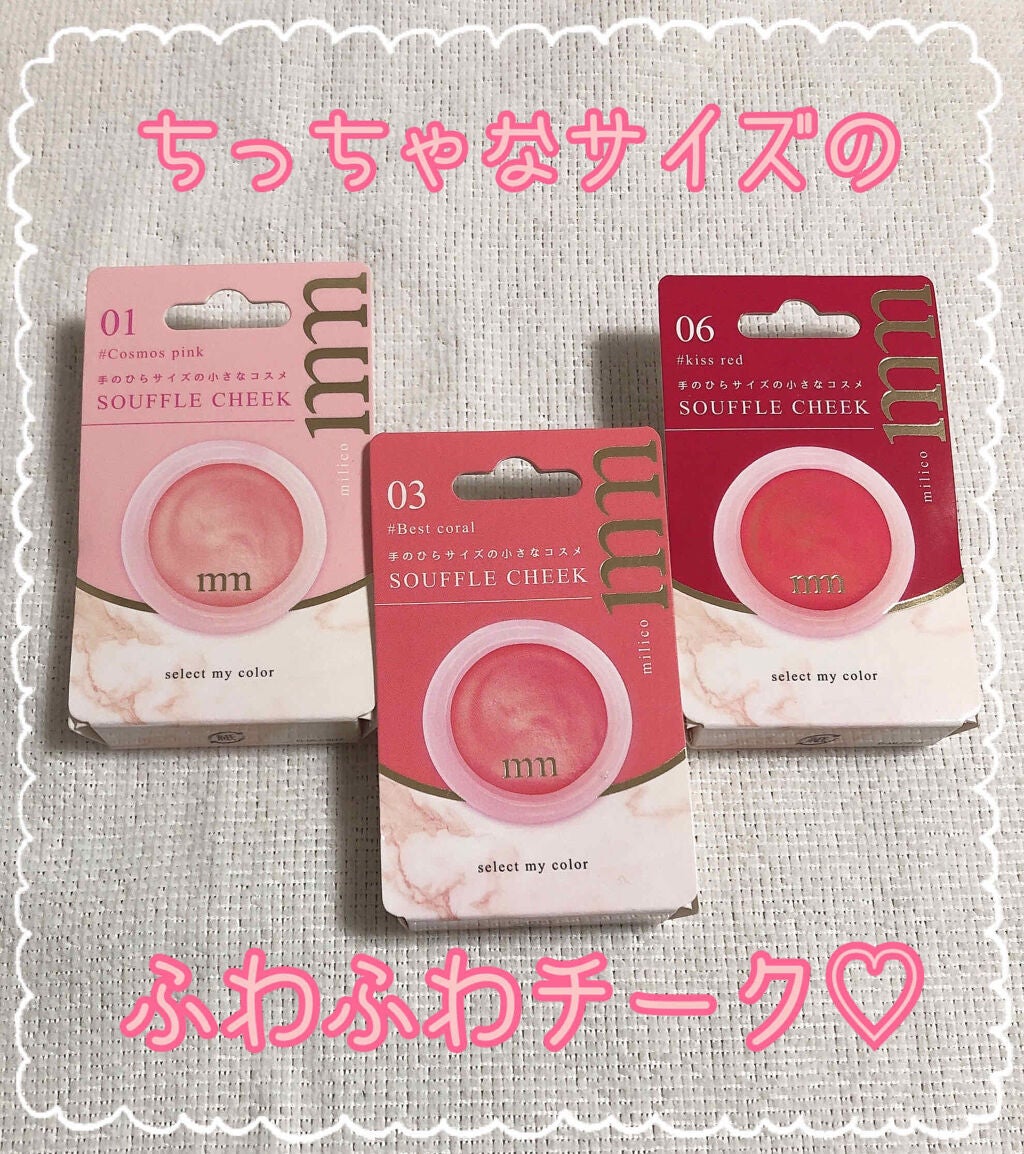 BWミリコスフレチーク/ビューティーワールド/ジェル・クリームチークを使ったクチコミ(1枚目)