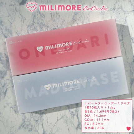 エバーカラーワンデーミリモア/エバーカラー/ワンデー(1DAY)カラコンを使ったクチコミ(6枚目)