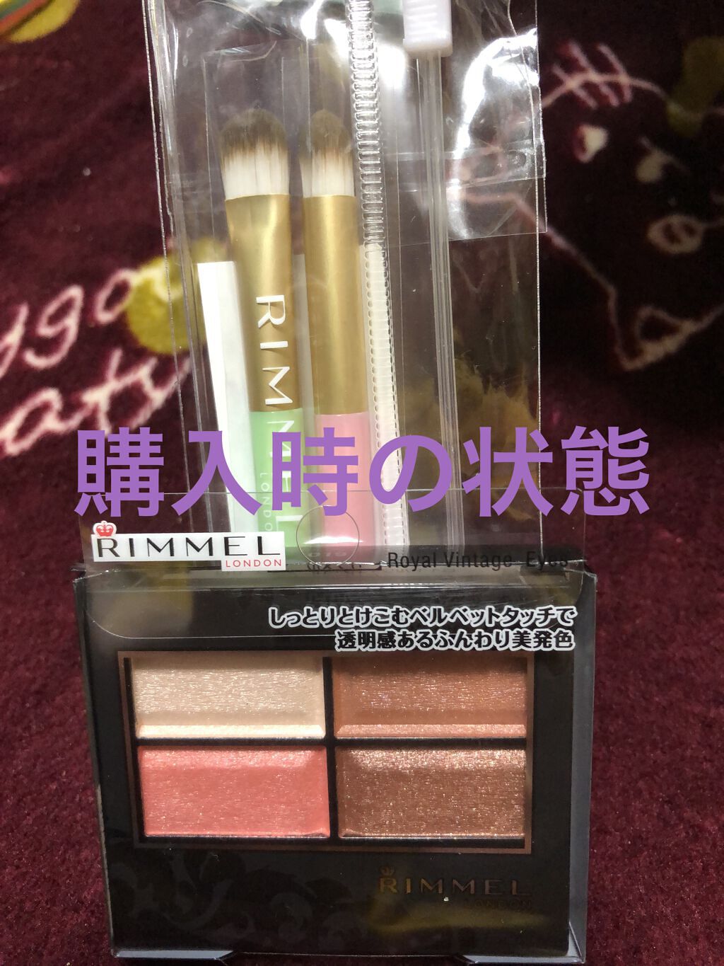 ロイヤルヴィンテージ アイズ 019 メープルコーラル/リンメル ロンドン/アイシャドウパレットを使ったクチコミ（1枚目）