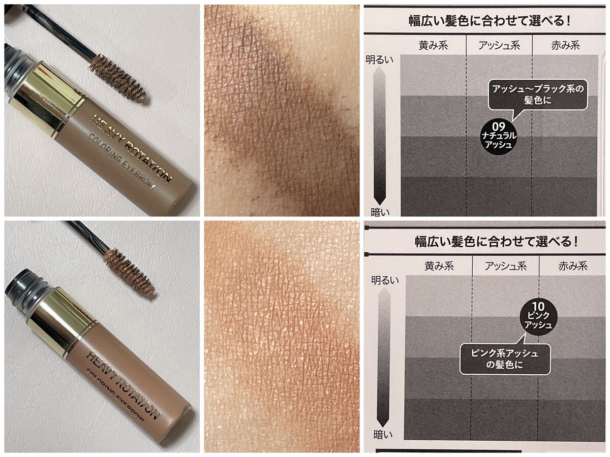 カラーリングアイブロウ/ヘビーローテーション/眉マスカラを使ったクチコミ(2枚目)