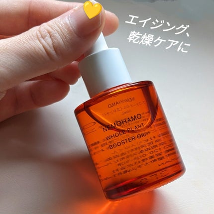 ブースターオイル/NEMOHAMO/フェイスオイルを使ったクチコミ(1枚目)